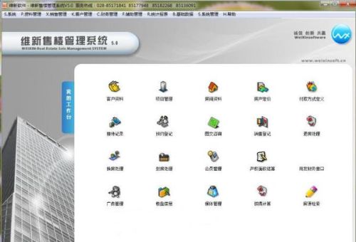 房地產(chǎn)營(yíng)銷管理軟件選購(gòu)指南 從功能到銷售的全面解析